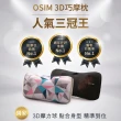 【OSIM】3D巧摩枕-黑色 附車用轉接頭(按摩枕/肩頸按摩/3D揉捏/溫熱功能/OS-288)
