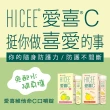 【合利他命】HICEE 愛喜維生素C 200mg口嚼錠_60錠/盒*5(維生素C_香甜橘子味)