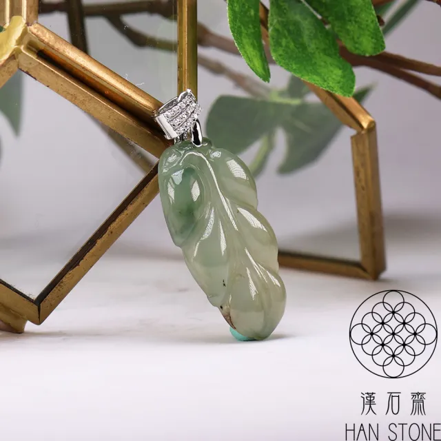 【漢石齋】天然翡翠A貨 一葉致富玉珮吊墜 冰糯種飄花帶黃翡(20*35*5mm)