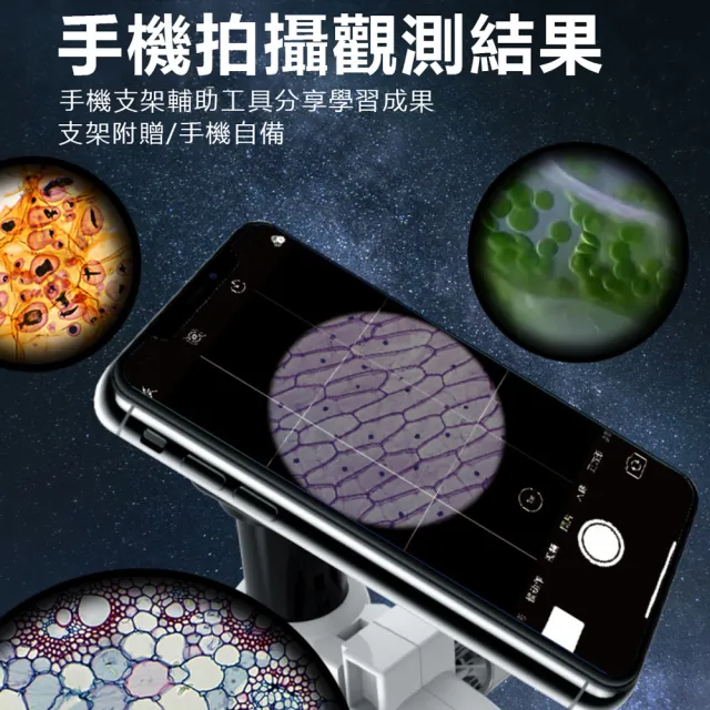 【IDREES 伊德萊斯】1200倍光學顯微鏡 LED補光燈手機顯微鏡(國小國中生生物科學實驗器材 電子顯微鏡)