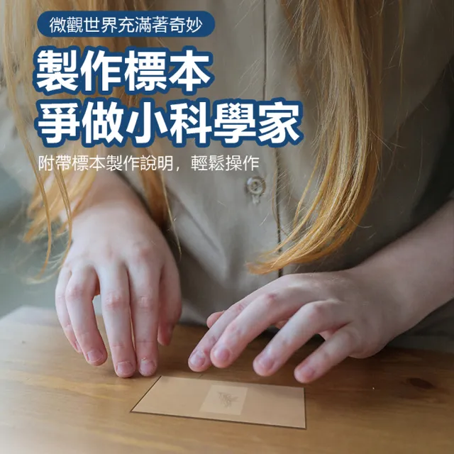 【IDREES 伊德萊斯】1200倍光學顯微鏡 LED補光燈手機顯微鏡(國小國中生生物科學實驗器材 電子顯微鏡)