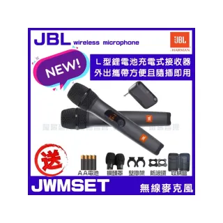 【JBL】JBL Wireless Microphone 無線麥克風組(台灣公司貨 隨插即用連結即可演唱 贈收納防撞盒)