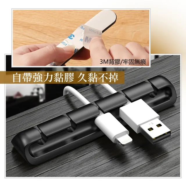 【ROYAL LIFE 皇室生活】多孔充電線收納集線固定器-3格(多孔矽膠集線器/理線器/夾線器/充電線收納)