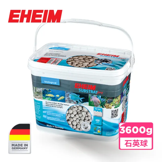 【EHEIM 伊罕】SUBSTRATpro 石英球 3600g(德國製 前置 圓桶 底濾 上部 過濾 棉 濾材)
