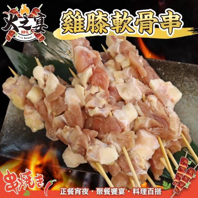 鮮肉王國 台灣雞屁股串x5包 共25串(5串/140g/包_