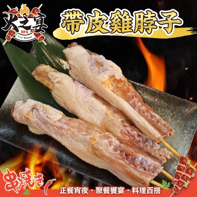 鮮肉王國 台灣雞屁股串x5包 共25串(5串/140g/包_