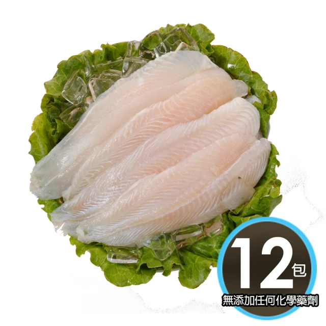 華得水產 特大無刺巴沙魚片10包組(1000g/3片/包 總