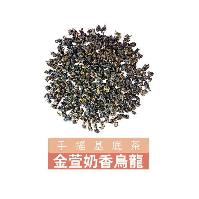 茶好玩 暖南烏龍 三斤尊爵組-莊園級管理茶園.精選高山手採茶