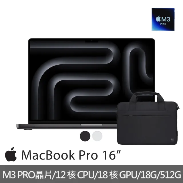 【Apple】手提電腦包★MacBook Pro(16吋 Macbook Pro M3 Pro 12CPU/18GPU 18G 512G)