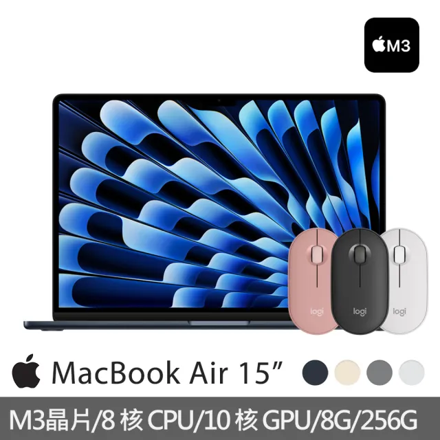 【Apple】無線滑鼠★MacBook Air 15.3吋 M3 晶片 8核心CPU 與 10核心GPU 8G 256G SSD