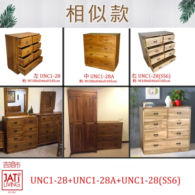 【吉迪市柚木家具】柚木經典造型五抽櫃 UNC1-28A(收納櫃 斗櫃 衣櫃 抽屜 客廳 寢室)