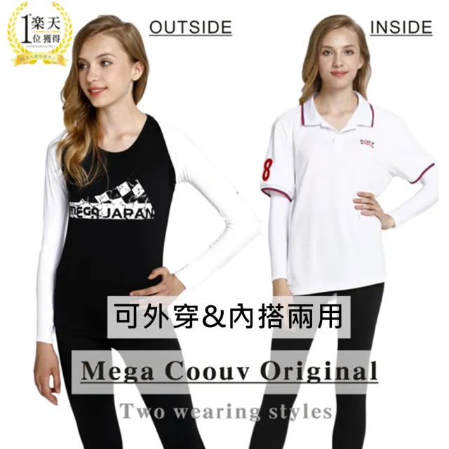 【MEGA COOUV】冰感防曬披肩式袖套 防曬披肩冰涼袖套(高爾夫袖套 LPGA選手御用披肩袖套)