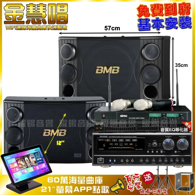 音圓 歡唱劇院超值組 N2-130+JBL BEYOND 3