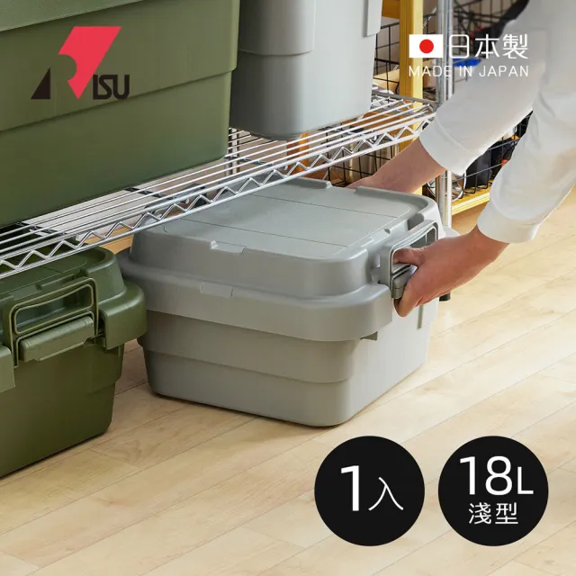 【日本RISU】TRUNK CARGO二代 日製戶外掀蓋式耐壓收納箱-淺型-18L-3色可選(TC-30S LOW/露營收納箱 整理箱)