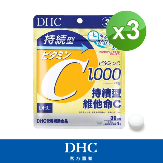 DHC 持續型維他命C 30日份 9入組(120粒/包) 推