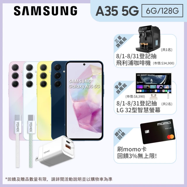 SAMSUNG 三星 Galaxy A35 5G 6.6吋(