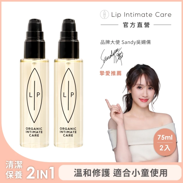 LIP Intimate Care 瑞典私密護理 椰子香草私密護理油2入組(私密清潔保養2in1 溫和修護悶癢)