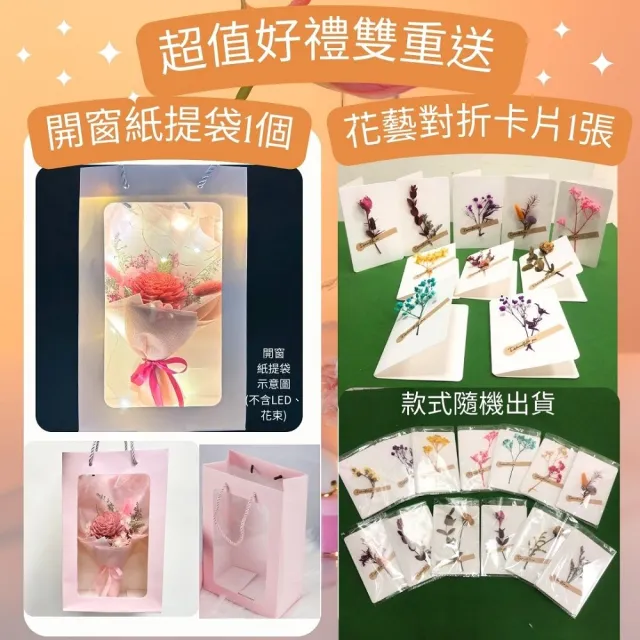 【A-ONE 匯旺】小清新迷你花束 通草花束 索拉玫瑰花 永生花束 乾燥花束 捧花束