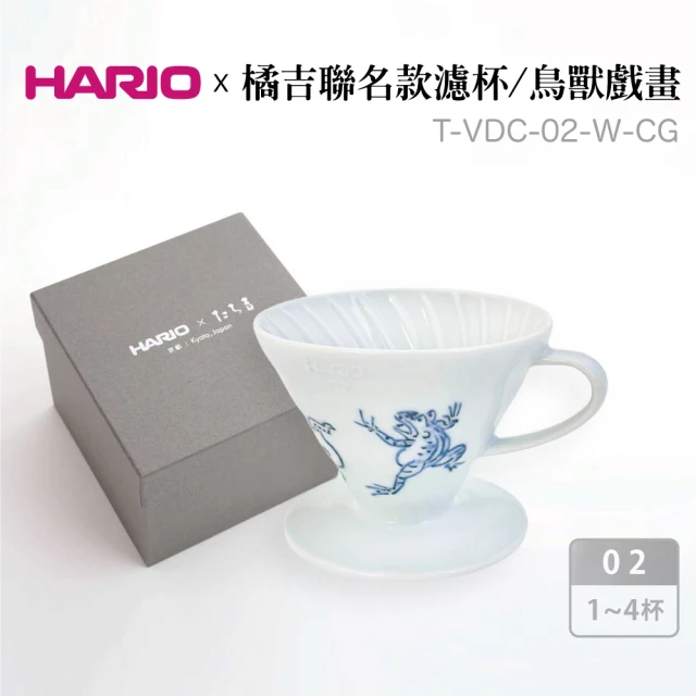 HARIO V60甲辰龍年限定01濾杯-龍啡凌霄（藍色）／1