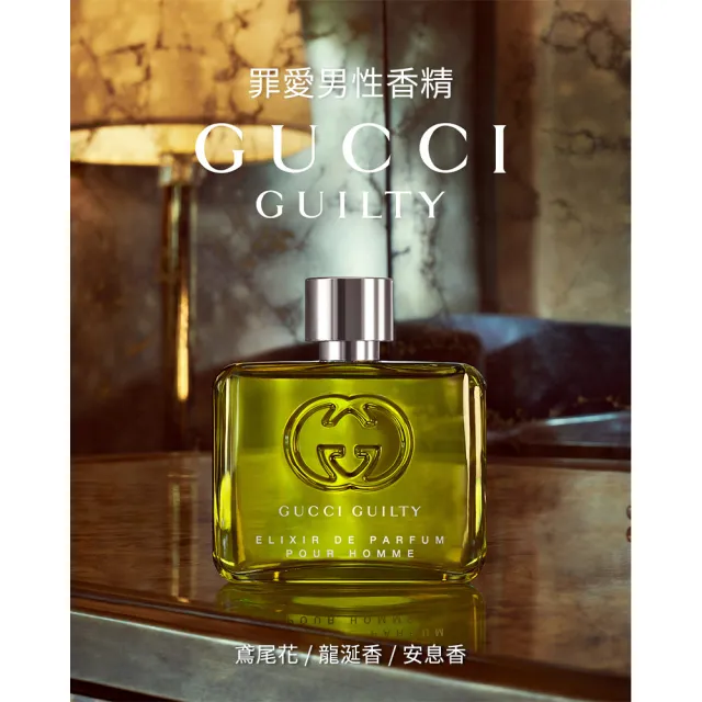 【GUCCI 古馳】罪愛男性香精60ml(專櫃公司貨)