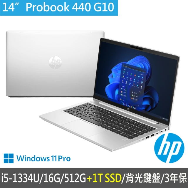 HP 惠普 特仕升級1.5T_14吋 i5-1334U 商用筆電(ProBook 440 G10/16G/1.5T SSD/W11P/背光鍵盤/3年保固)