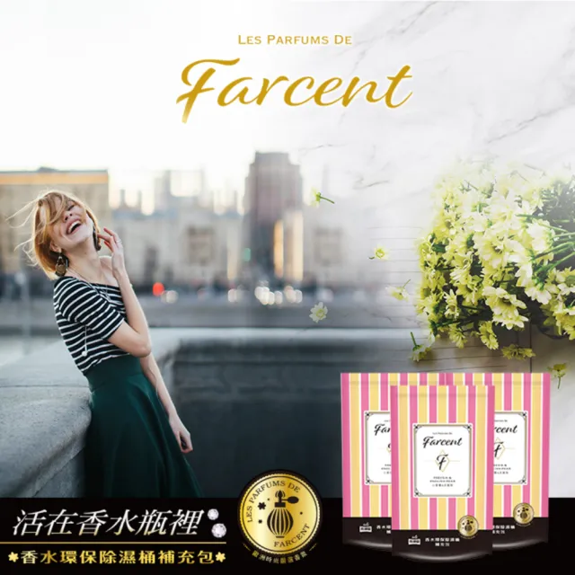 【克潮靈】環保型除濕桶組-玫瑰香/檜木香/去霉味/小蒼蘭英國梨/活性炭無香(3除濕桶+7補充包)