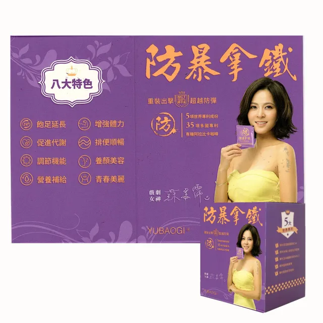 【冠軍生醫】防暴奶茶/拿鐵/可可任選4入送小禮物(防暴奶茶/拿鐵/可可蘇晏霈代言)