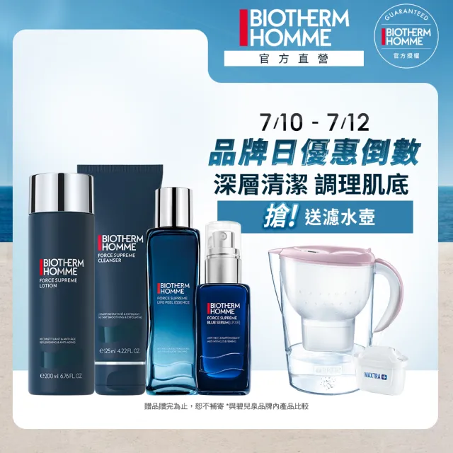 【碧兒泉】男仕 極量緊膚步驟囤貨組(BIOTHERM藍藻精華+精華水+緊膚水+潔面霜)