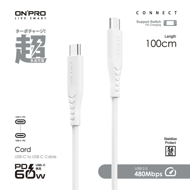 Cord USB-C to C PD60W 充電傳輸線-1M