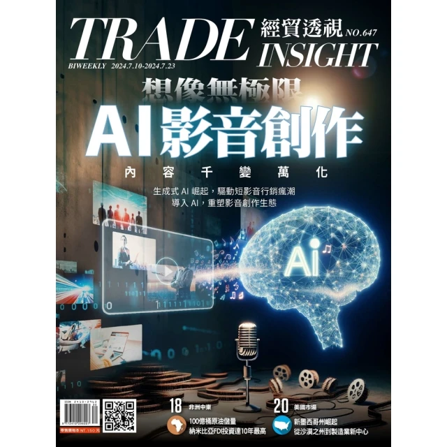 【MyBook】【先探投資週刊2306期】資料中心落腳台灣－