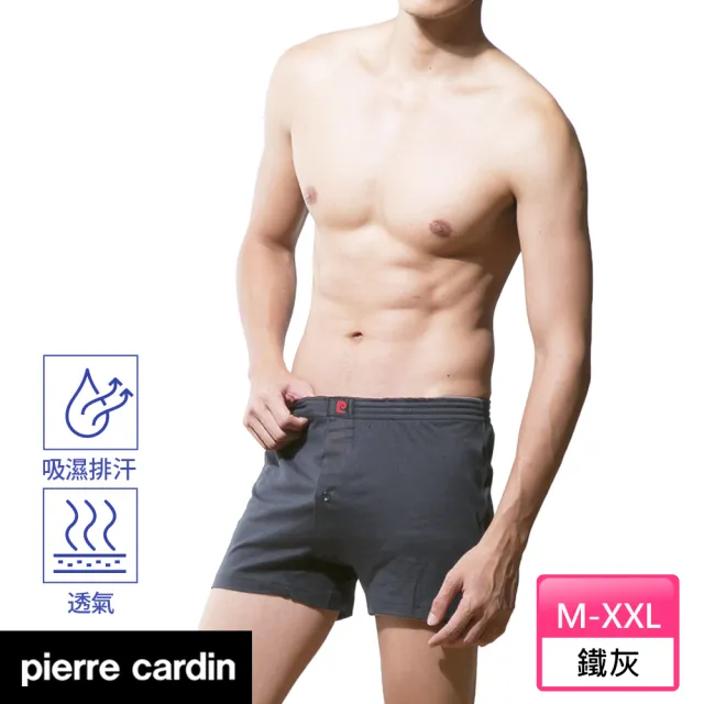 【pierre cardin 皮爾卡登】4件組 舒適針織平口褲-速達(吸濕排汗/開襠/透氣/四角褲/男內褲)
