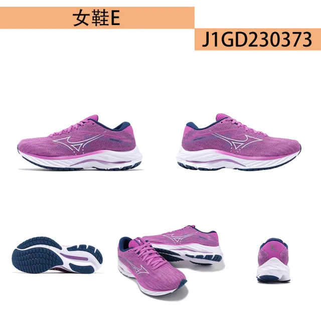 【MIZUNO 美津濃】RIDER/INSPIRE 女鞋 慢跑鞋(J1GD230672 J1GD237573 J1GD244622 J1GD244624 J1GD230373)