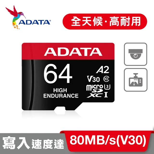 【ADATA 威剛】High Endurance  microSDXC UHS-I U3 A2 V30  64G高耐用記憶卡(附轉卡)