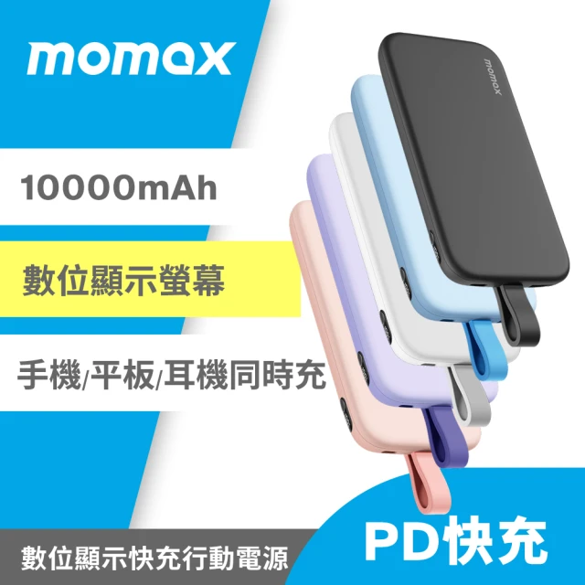 Momax iPower 10000mAh 20W PD USB-C 帶線行動電源(IP118TW)