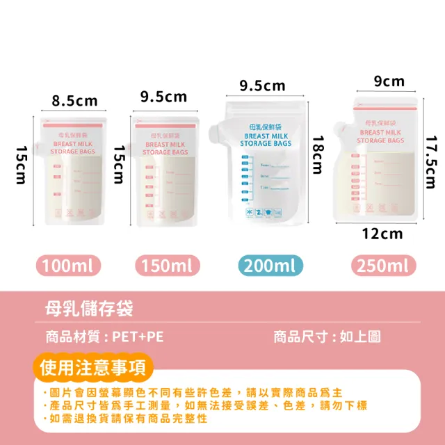 【Finger Pop 指選好物】雙軌密封 儲乳袋-90入(母乳袋  保鮮袋  儲奶袋 母乳保鮮袋 母乳冷凍袋 母乳儲存袋)