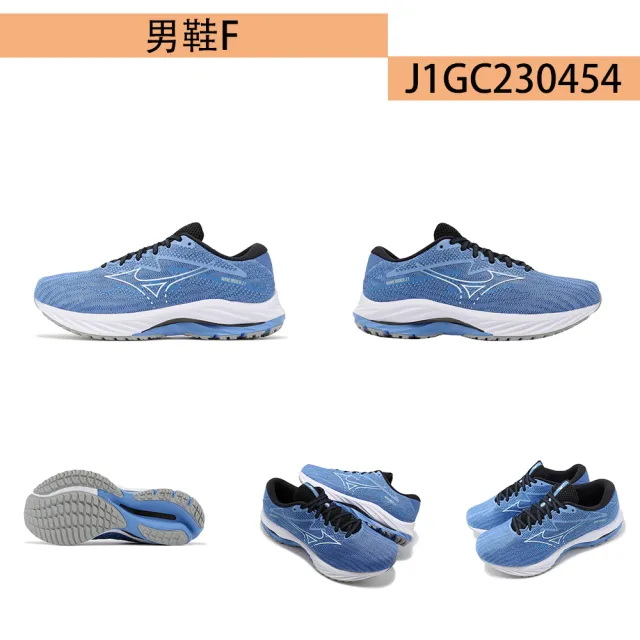 【MIZUNO 美津濃】RIDER 男鞋 慢跑鞋(J1GC230353 J1GC230458 J1GC230452 J1GC230801 J1GC230351)