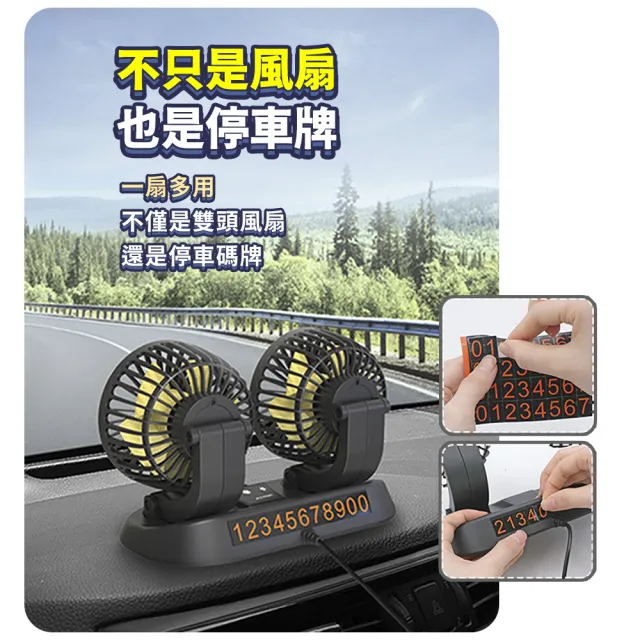 【Mr.U 優先生】汽車 雙頭車用風扇 24V/12V_兩款可選(點煙孔 汽車風扇 後座風扇 多角度送風 涼風扇)