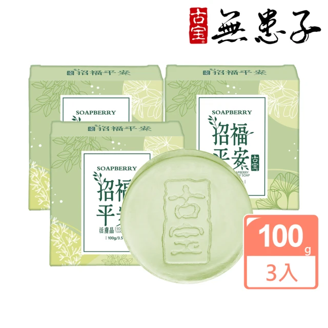 HolyCharming 粉刺分手皂(100g) 推薦