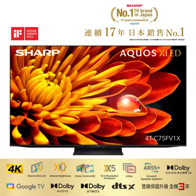 【SHARP 夏普】75型4K UHD 智慧聯網顯示器(4T-C75FV1X)