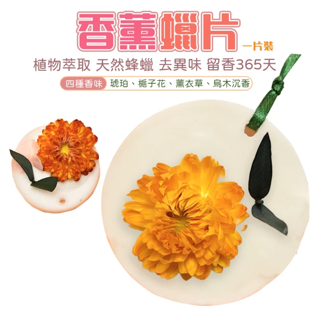 日本daiko大香 MOUMOU居家車內空間織物芬芳吊掛式香