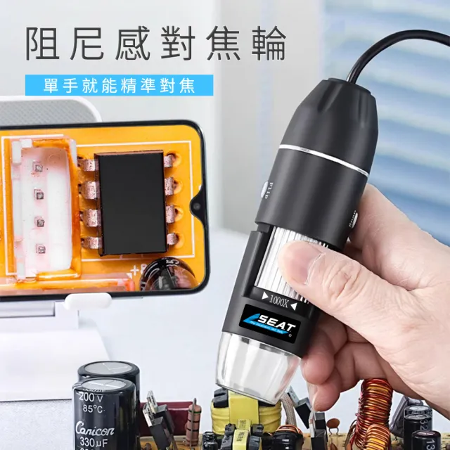 外接式電子顯微鏡 可升降顯微鏡 高清顯微鏡 高倍電子顯微鏡 光學顯微鏡 手持顯微鏡(130-MS1000+FF)