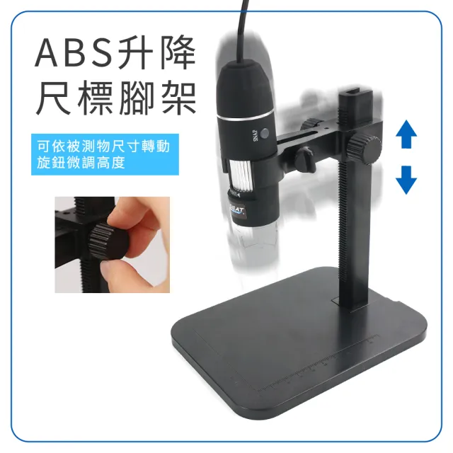 外接式電子顯微鏡 可升降顯微鏡 高清顯微鏡 高倍電子顯微鏡 光學顯微鏡 手持顯微鏡(130-MS1000+FF)