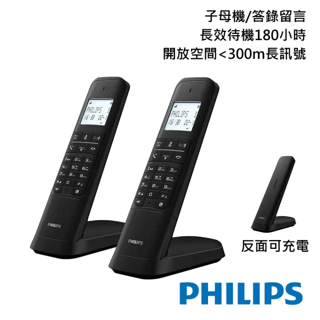 【Philips 飛利浦】設計款大螢幕電量顯示數位子母答錄機無線電話-M4752B