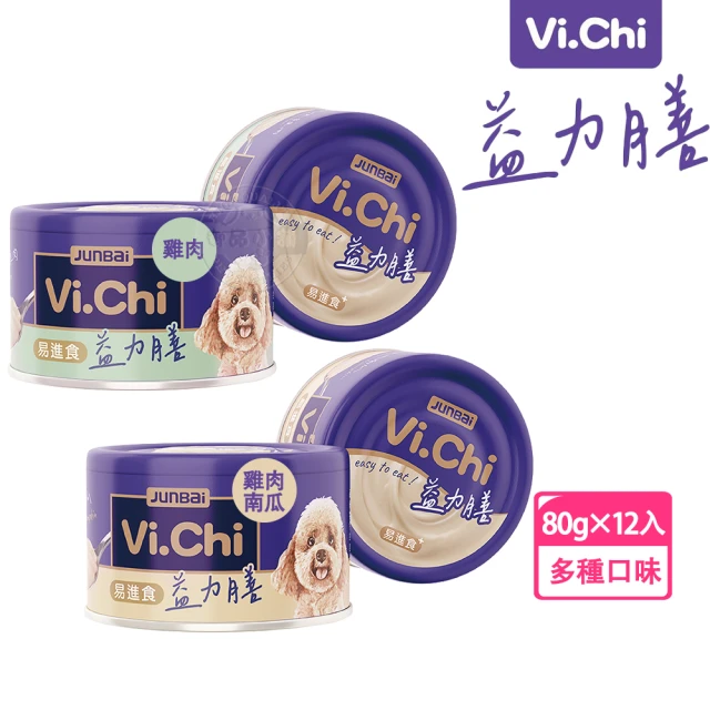 Vi.chi 維齊 維齊 益力膳犬餐罐 雞肉/雞肉南瓜80g x12罐組(無穀 低磷 低鈉 皮毛護眼保健 全齡犬適用)