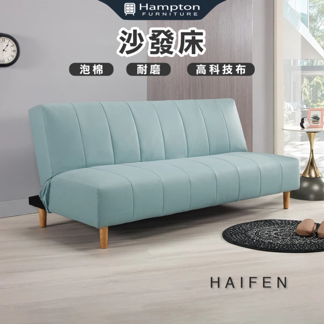 ZAIKU 宅造印象 1.2米兩用可折疊沙發床 羽絨坐墊+舒