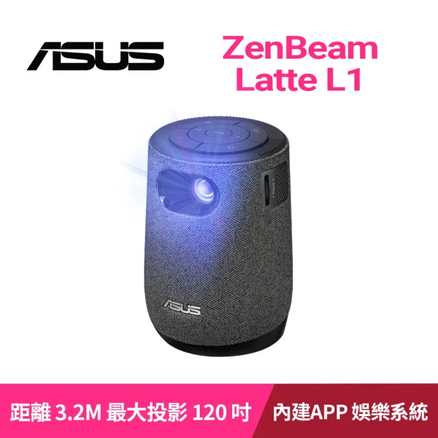 【ASUS 華碩】ZenBeam Latte L1 可攜式LED智慧行動投影機