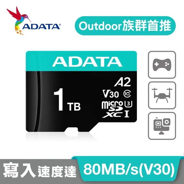 【ADATA 威剛】Premier Pro microSDXC UHS-I U3 A2 V30 1TB記憶卡(附轉卡)