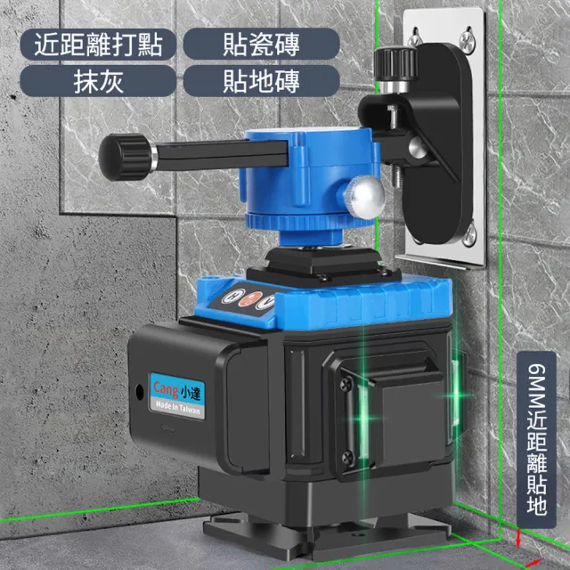 【Cang 小達】水平儀 雷射水平儀（超亮高精度頂配藍光12線）(自動調平水平儀/高續航水平儀)