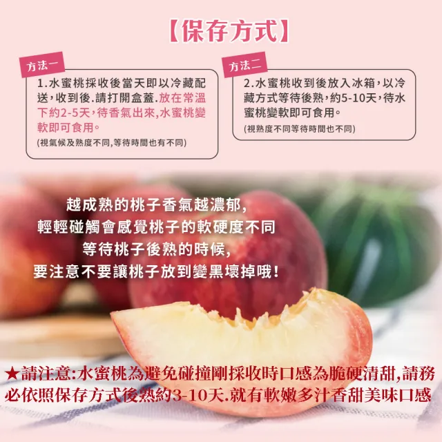 【初品果】拉拉山水蜜桃禮盒10顆x4盒(水蜜桃1200g_五月桃_媽媽桃_產地直送_季節限定_禮盒)