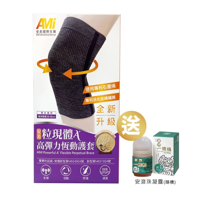 REHBAND RX 3mm 護膝 Knee Sleeve(